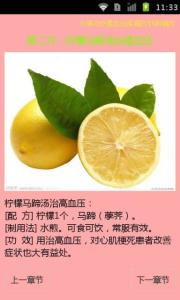 治疗高血压的偏方 治疗高血压偏方十五方