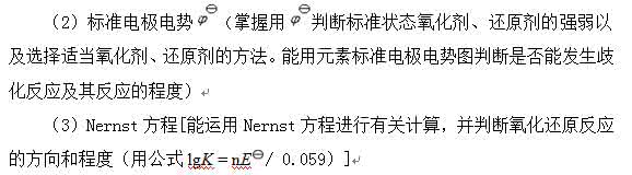 氧化还原反应滴定 氧化还原反应 氧化还原反应综合应用:氧化还原反应滴定(1)配平氧化还原反应方程式:C2O42-+MnO4-+H+=