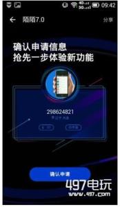 刀塔传奇公测礼包预约 陌陌7.0公测怎么预约?