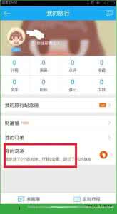 百度旅游足迹地图 百度旅游足迹地图怎么查看？