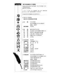 描写战争的古诗词 关于描写战争的古诗词赏析目录