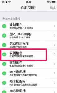 雅迪aq防盗器使用说明 如何使用Activator和“查找iPhone”来防盗