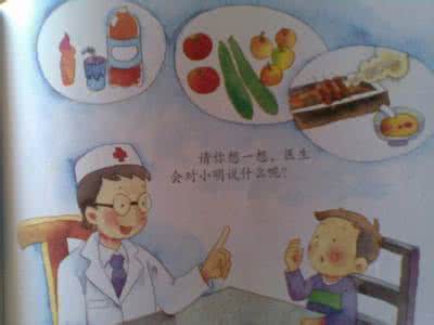 小班健康教案 爱干净 健康教案:爱干净