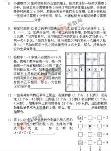 小学三年级奥数题答案 三年级奥数题及答案:李刚年龄