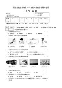 2016中考化学试题汇编 2013年中考化学试题汇编——金属和金属材料(三）