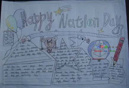 happy may day手抄报 2013小学生国庆节手抄报 happy national day