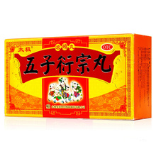 五子衍宗丸加味 4．15加味七子衍宗汤(方惠玲)