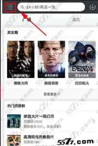 朋友圈迅雷下载 迅雷朋友圈怎么关闭
