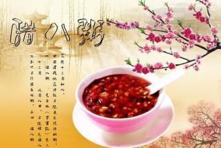 腊八节习俗大全