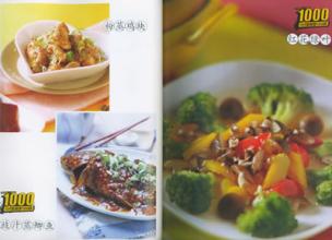 家常炖蒸煮1000样 《家常炖蒸煮1000样》