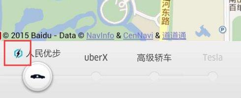 是什么意思 Uber是什么意思？