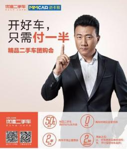 优信二手车付一半套现 优信二手车付一半是什么