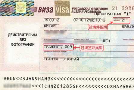 俄罗斯过境签证 俄罗斯过境需要签证吗？