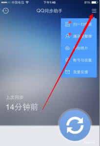 iphone合并重复联系人 iPhone 6S如何合并重复的联系人
