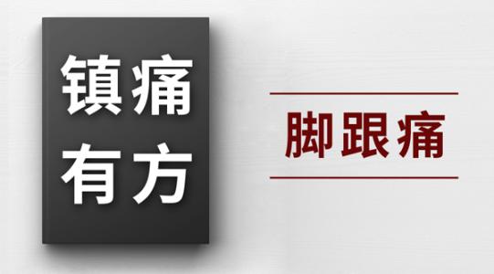 牙痛该怎么办 镇痛有方 l 牙痛该怎么办？