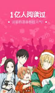 看漫画软件 手机随时看漫画就用百秀漫画 阅读软件评测