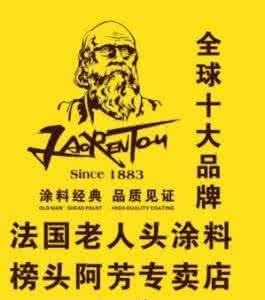 老人头 老人头 幻彩壁布漆成消费者新宠广东老人头涂料为品质研发