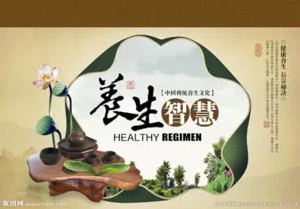 黄帝内经养生智慧 养生智慧