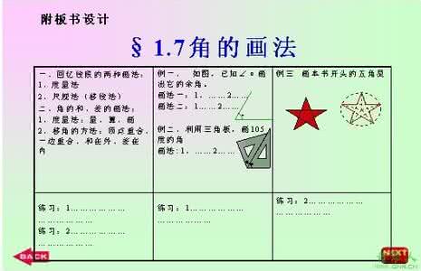 2012年教师资格面试说课复习指导（四）(1)