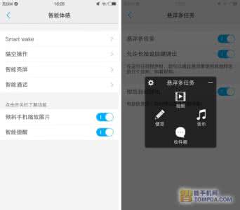 vivo x5 pro vivo x5 pro的授权管理怎么删掉?