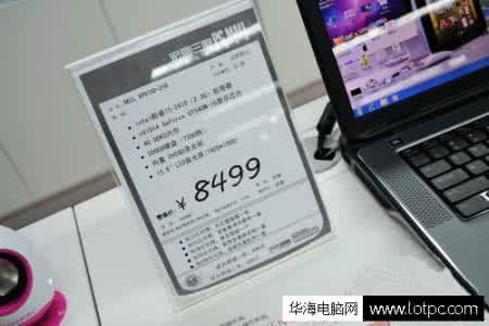 买笔记本电脑注意事项 买笔记本电脑常识 买笔记本电脑注意事项