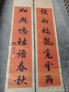 名家对联 名人名家对联集*