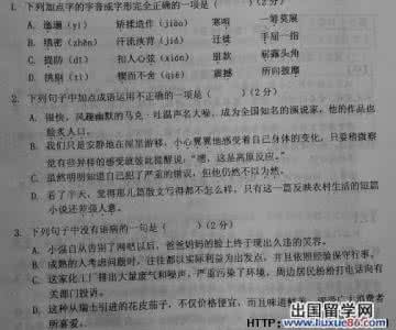 抚顺2017学年中考语文复习考前试题练习