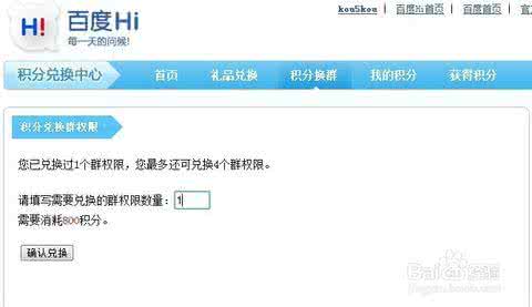 百度hi群 百度hi怎么建群