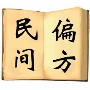 【中医佳方】一张图推荐《秘方偏方：专治咽喉炎有特效！》