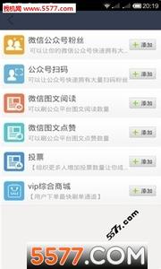 微信人工拉票多少钱 微信人工拉票多少钱 来钱道怎么拉票?