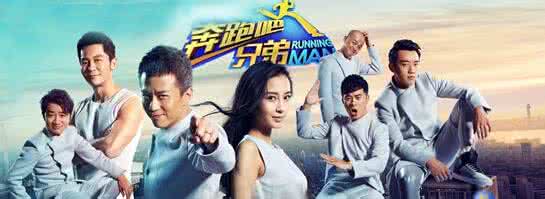 奔跑吧兄弟第二期 看完《奔跑吧兄弟》第二期,发现“男女平等”真是遥遥无期