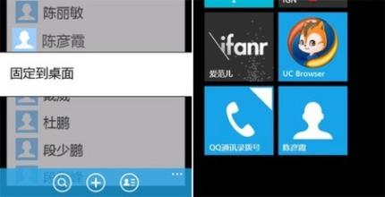 手机通讯录联系人恢复 WP7版QQ通讯录2.4体验 让联系人“浮”出桌面