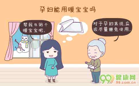 孕妇能用暖宝宝吗 秋冬孕妇使用“暖宝宝” 会影响胎位