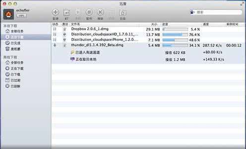 bt手机电影 手机用什么工具下载bt文件