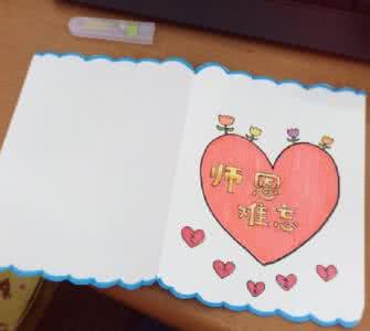 手工贺卡的制作方法 手工贺卡制作图解 手工贺卡的制作方法