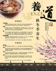 秋冬季养生食谱 秋冬季养生十个小常识 秋冬季养生的几个小常识