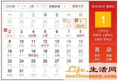 五一放假通知安排 五一放假安排2016通知 2014放假安排时间表_五一放假安排_五一放假通知