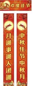 6字诗句对联 对联(6)
