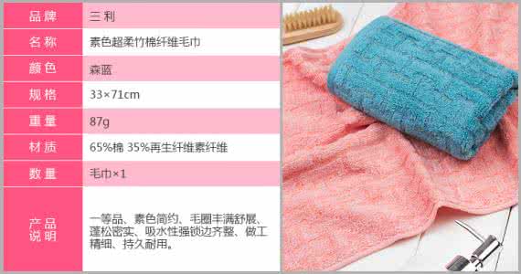 消毒毛巾加盟优势 消毒毛巾加盟优势 【竹天下毛巾】竹天下毛巾加盟流程及优势
