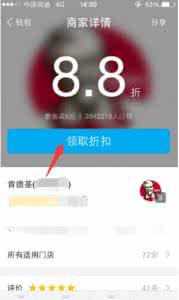 支付宝肯德基优惠券 支付宝领取肯德基优惠券教程