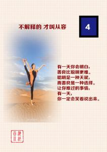 不解释的才叫从容 不解释的,才叫从容……