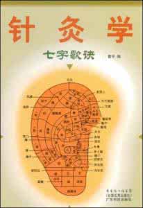中医十大类方方证歌诀 十大类方——体质方证歌诀