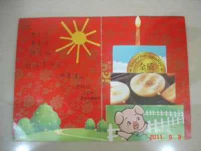 教师节的英语祝福语 狮子座教师的教师节祝福语