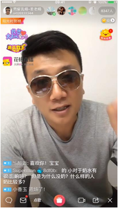 花椒直播礼物动画特效 花椒直播脸萌特效怎么玩?