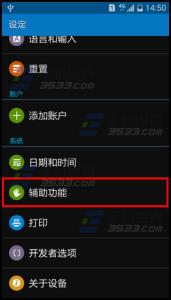 三星s8闪烁通知 三星G5108Q如何关闭闪烁通知?