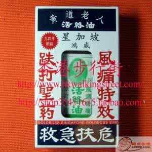 孕妇可以擦活络油吗 孕妇可以擦活络油吗 来例假擦活络油怎么办？
