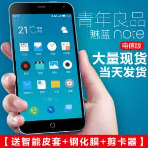 魅蓝note2支持电信吗 魅蓝note2支持电信吗 魅蓝Note有电信版手机吗？魅蓝Note支持电信4G网络吗？