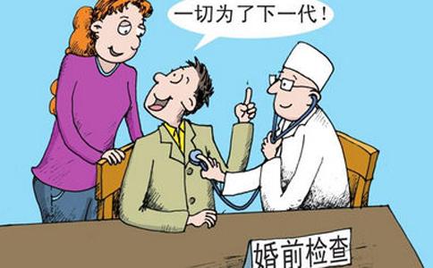 婚检能查出不孕吗 婚检能够查出不孕症吗?