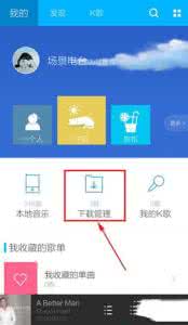 百度音乐下载位置 手机百度音乐下载位置在哪里