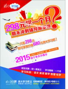 冲刺重点中学模拟试卷 冲刺重点中学综合测评卷（一）